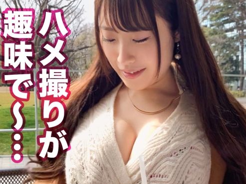 【素人娘×痴女系T☆kT●ker】SNSにエッチな動画を投稿するエロ痴女OLと濃厚セックス♥下品イキれんぱする変態美女！