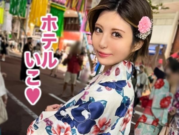 【中出し】「射しでえぇぇ…」長身デカパイ浴衣美人娘！浮気されて地元に帰ってきたセフレにしっかり種付け性交♥