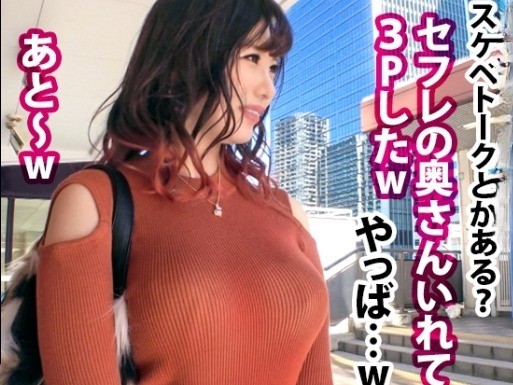 【巨乳素人】ギャルだしおっぱいでかいしでセックスするには申し分のない女の子！この爆乳＆エロス！これには勃起を隠せない！