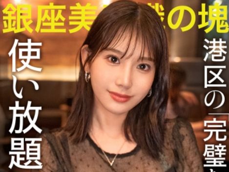【港区女子】お酒が好きな淫乱高飛車女！パイパンまんこをびしょ濡れにさせチンポを求めてイキまくる！ｗ