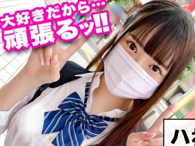 【JK中出し】文系の美少女にぶち撒け中出し！むっちりした若いカラダを奥まで楽しむ濃密セックス最高っ♫