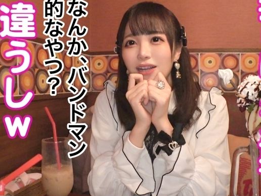 【地雷系美少女の裏バイト】『おじさんのアナル舐めちゃう♥』メン地下オタクのビッチJKがおじさんを骨抜きにする小悪魔手コキテク！！