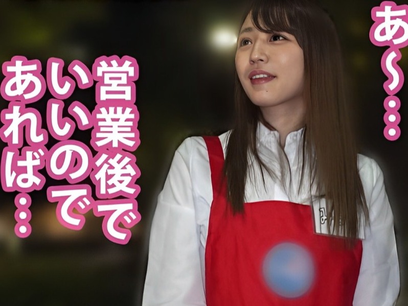 【バイト先で見つけた天使】『ダメ…お客さん…』可愛すぎる店員さんを口説いて、手マンでビショビショに♡ 立ちバックで突かれて、騎乗位で腰振りまくりのエロすぎるバイト終わり！！