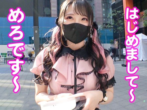 【地雷系美少女の快楽堕ち】激カワ女子がデカチンに翻弄されまくり！鬼ピストンでアクメ連発、快楽の虜になっていく様子をガチでお届け♥︎