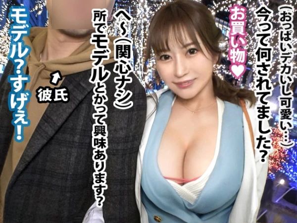 【彼氏の目の前で…】巨乳彼女が金に釣られて修羅場SEX！彼氏の制止も聞かず、デカ乳揺らして感じまくり！彼氏の横でアヘ顔晒し、禁断の快楽に溺れる！