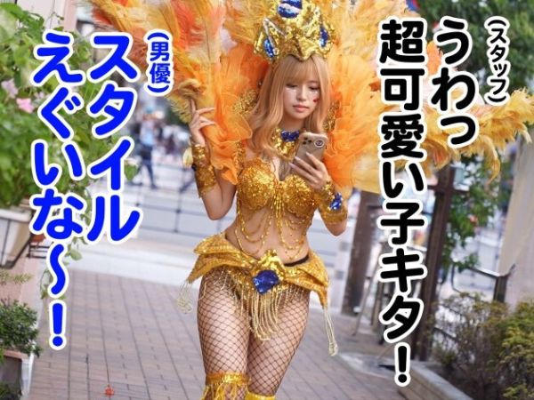 【街角サンバGALの誘惑】白昼の街中で見つけたセクシーGALをナンパ！腰振りダンスで男を魅了し、おチンポを激しくしごいてザーメン大噴射！日焼けした肌とセクシーボディで男を骨抜きにするGALの危険な遊び♡