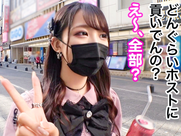 【パパ活地雷系素人】今時確定地雷ちゃん！Z世代もここまで来たか！かわいい恰好なのに中身はお金大好きおじにも抱かれます！