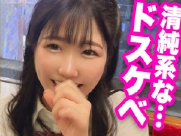 【美乳素人】部活で身体を動かす事が好き！っていう活発で元気！それでいて可愛い女の子です！しかもオジ好き？感じやすい！